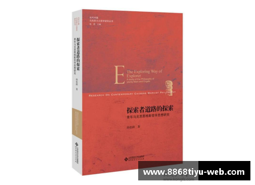 马尔凯农哲学：思想探索与文化影响